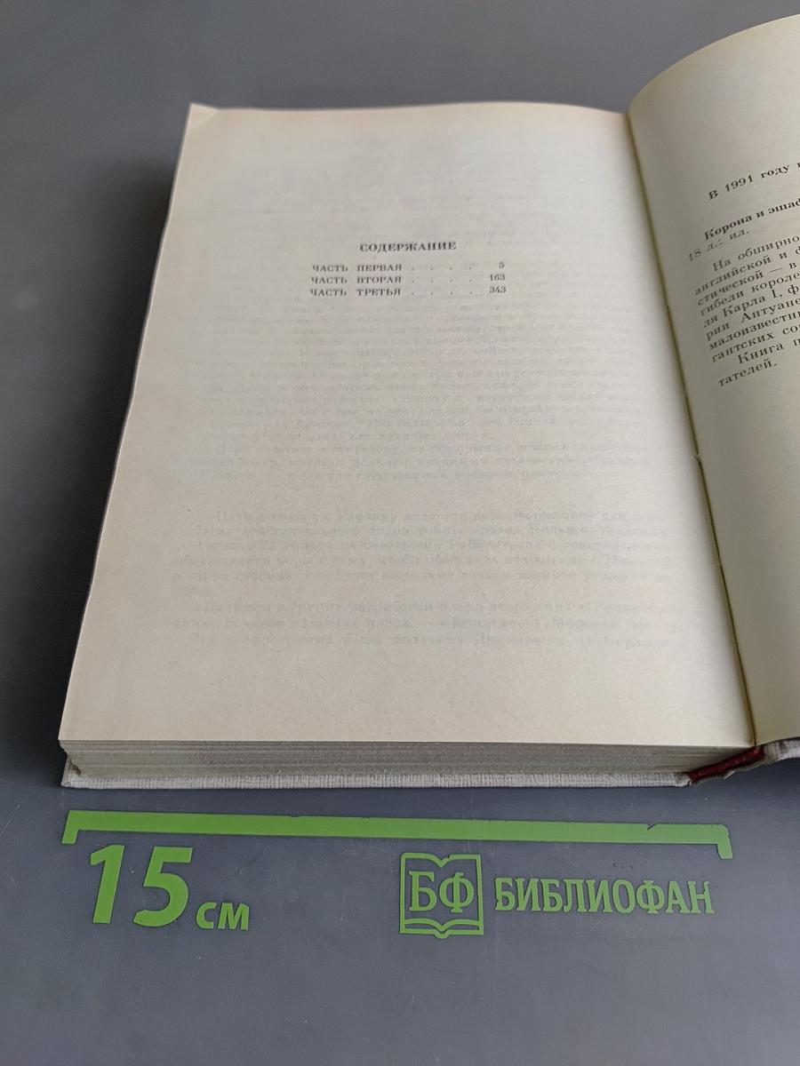 Игра легковерных