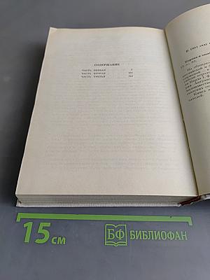 Игра легковерных