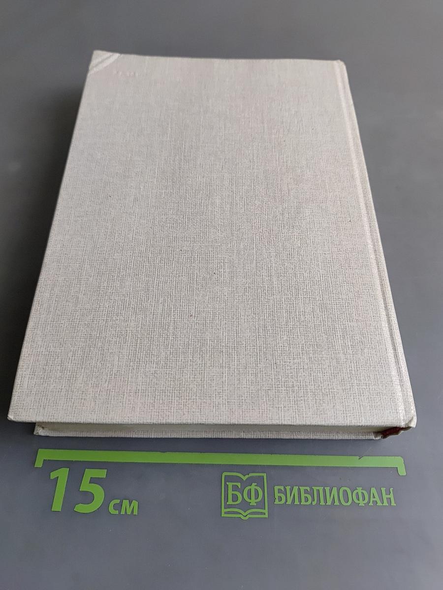 Игра легковерных