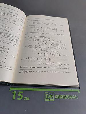 Теория анизотропных пластин