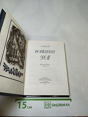 Фонтанный дом