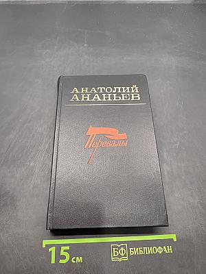 Перевалы