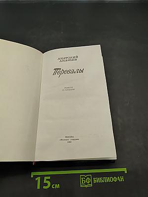 Перевалы
