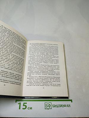 Фонтанный дом