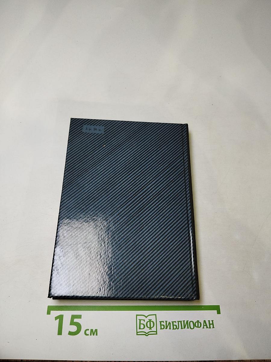 Фонтанный дом