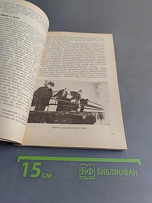 Край удивительных профессий. Книга для учащихся