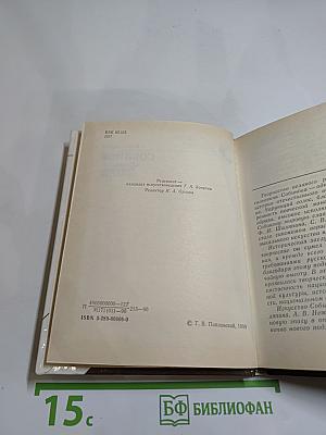 Собинов в Петербурге – Петрограде – Ленинграде