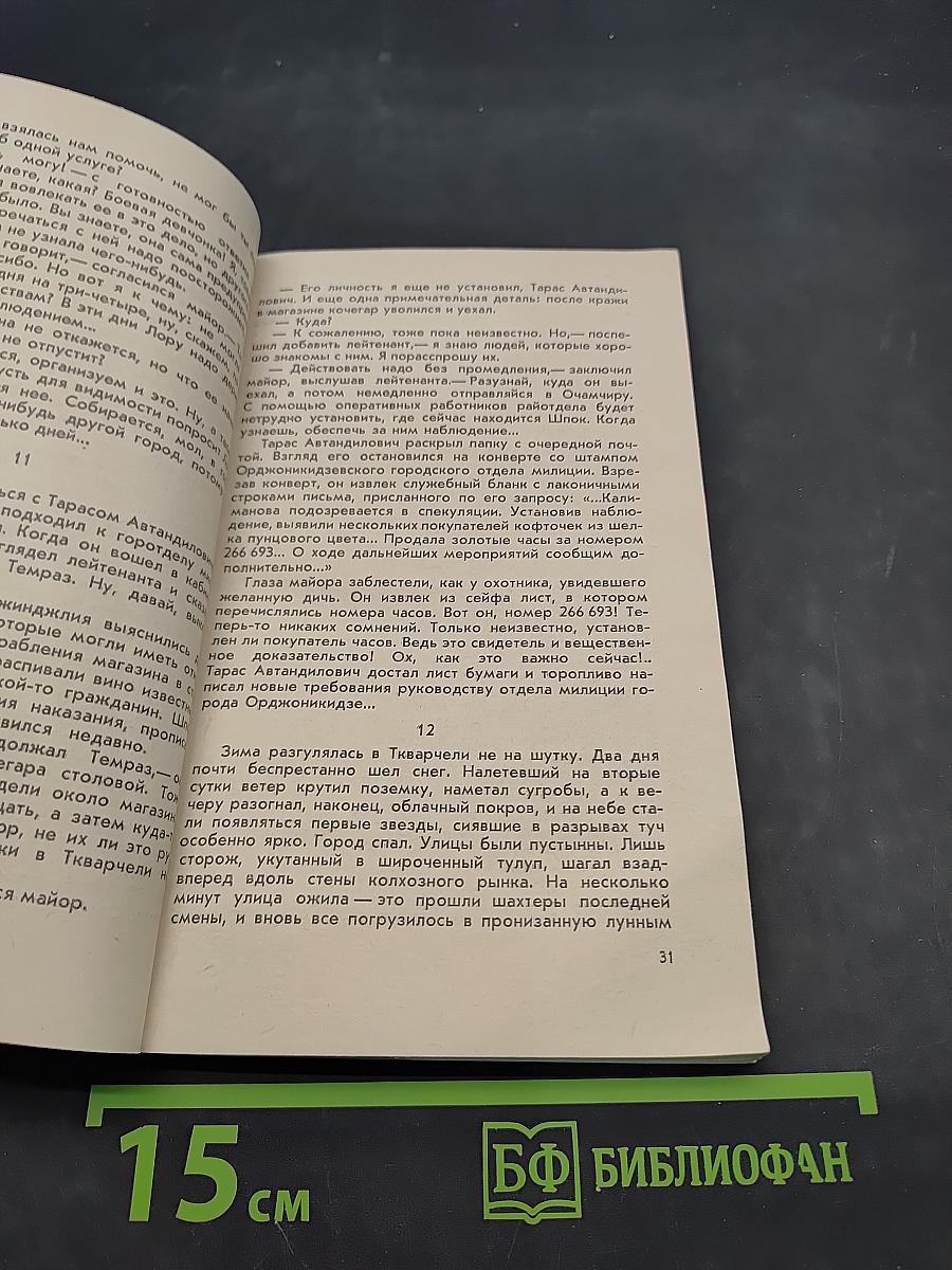 Заурядное дело