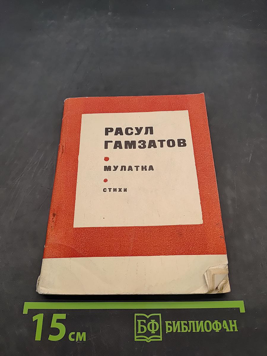 Мулатка. Стихи