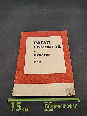 Мулатка. Стихи