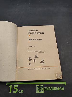 Мулатка. Стихи