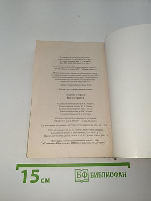 Все о страсти