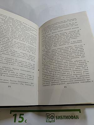 Сочинения. Том четвёртый. Записки охотника