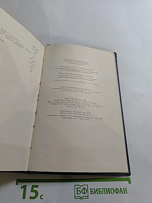 Сочинения. Том четвёртый. Записки охотника