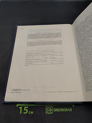 Философский энциклопедический словарь