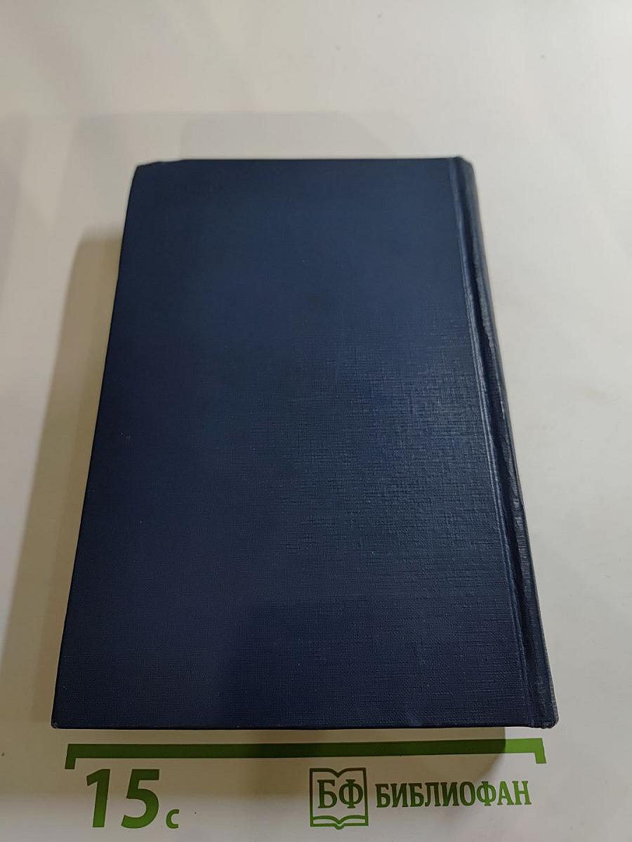 Сочинения. Том четвёртый. Записки охотника