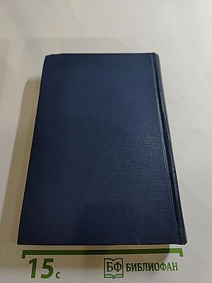 Сочинения. Том четвёртый. Записки охотника