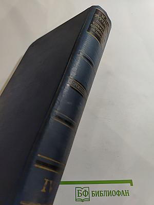 Сочинения. Том четвёртый. Записки охотника