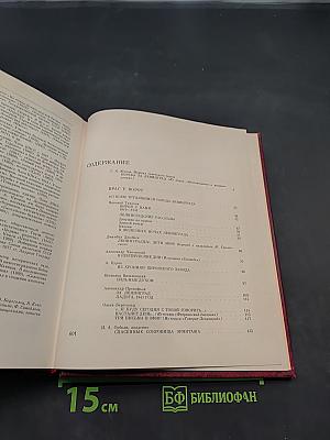 Подвиг Ленинграда. Венок славы. Сборник художественных произведений о героической обороне Ленинграда в годы Великой Отечественной войны. Том 3