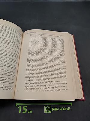 Подвиг Ленинграда. Венок славы. Сборник художественных произведений о героической обороне Ленинграда в годы Великой Отечественной войны. Том 3