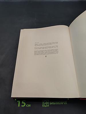 Подвиг Ленинграда. Венок славы. Сборник художественных произведений о героической обороне Ленинграда в годы Великой Отечественной войны. Том 3
