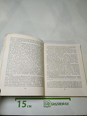 Петродворец. Дворцы-музеи, парки, фонтаны