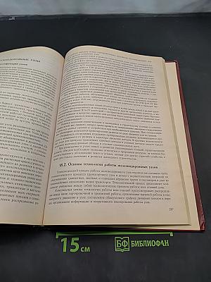 Железнодорожные станции и узлы