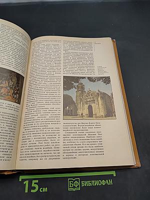 Страны и народы. Америка. Общий обзор Латинской Америки. Средняя Америка