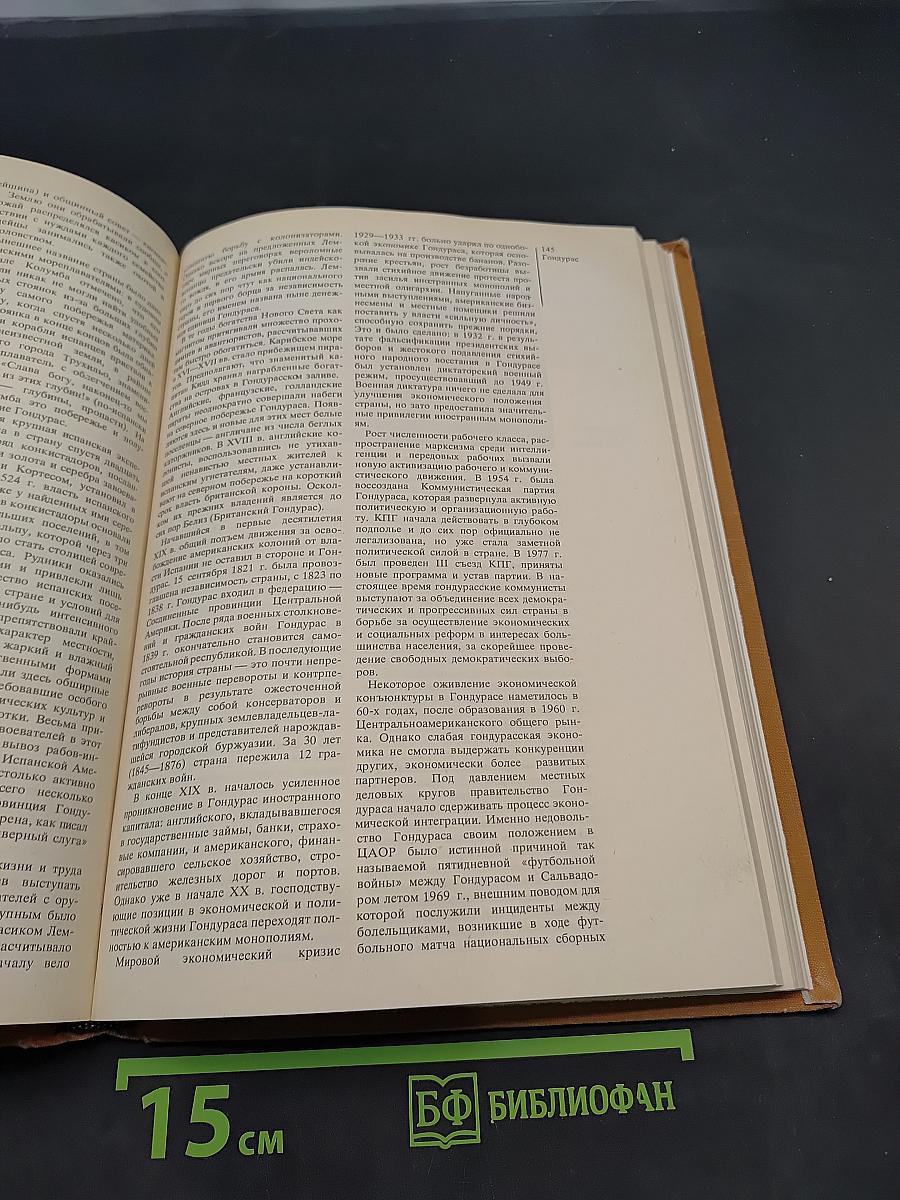 Страны и народы. Америка. Общий обзор Латинской Америки. Средняя Америка