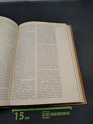 Страны и народы. Америка. Общий обзор Латинской Америки. Средняя Америка