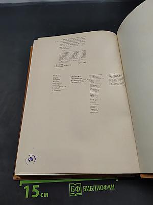 Страны и народы. Америка. Общий обзор Латинской Америки. Средняя Америка