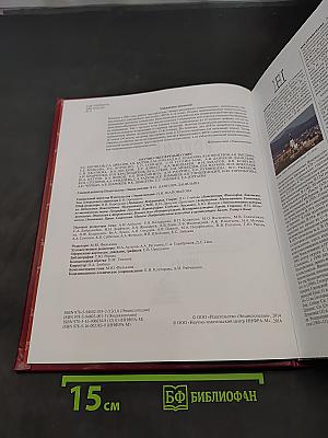Новая Российская Энциклопедия. Том XII (1). Нитра — Орлеан