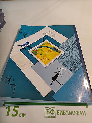 Изобразительное искусство, 3 класс