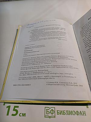 Технология. Технологии ведения дома. 5 класс