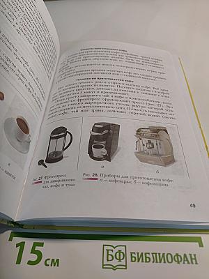 Технология. Технологии ведения дома. 5 класс