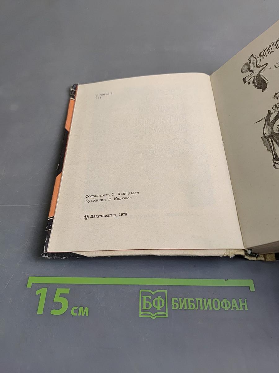 Покуда вертится земля