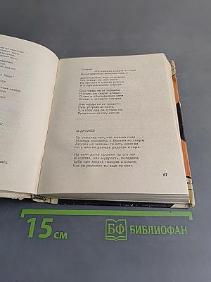 Покуда вертится земля