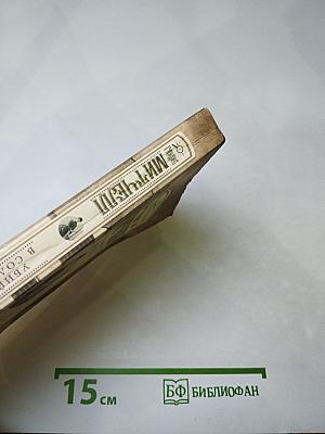 Убийства в Солтмарше