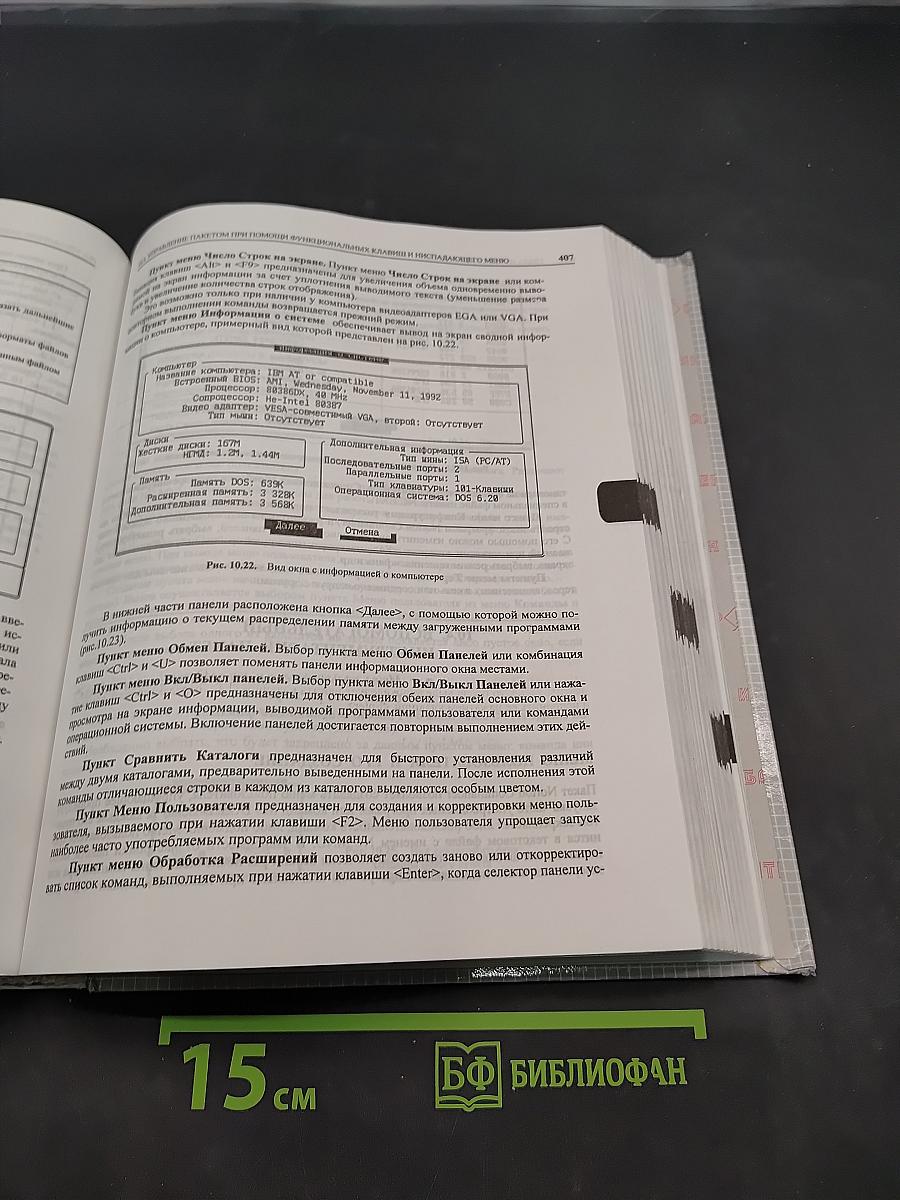 Информатика