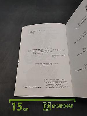 Азбука природы. Книга третья