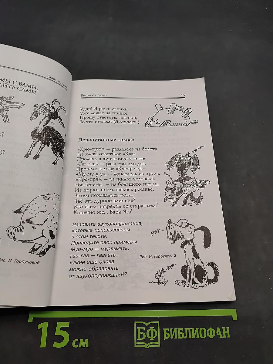 Азбука природы. Книга третья