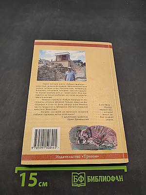 Азбука природы. Книга третья