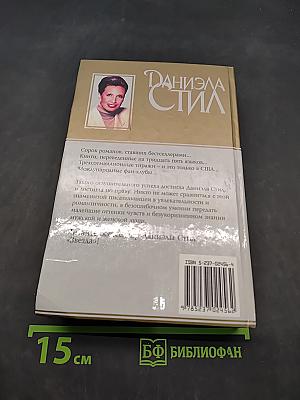Звезда