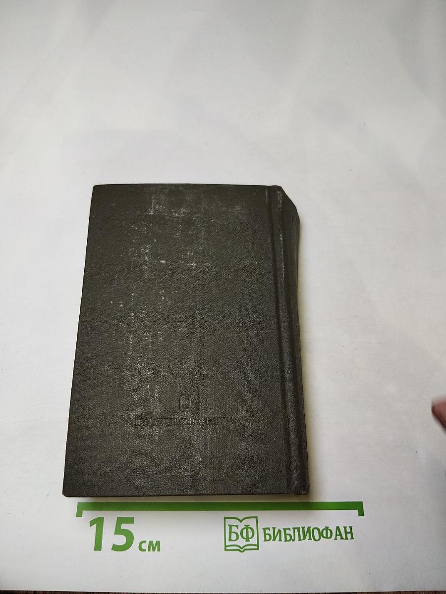 Драмы. В двух книгах. Книга вторая