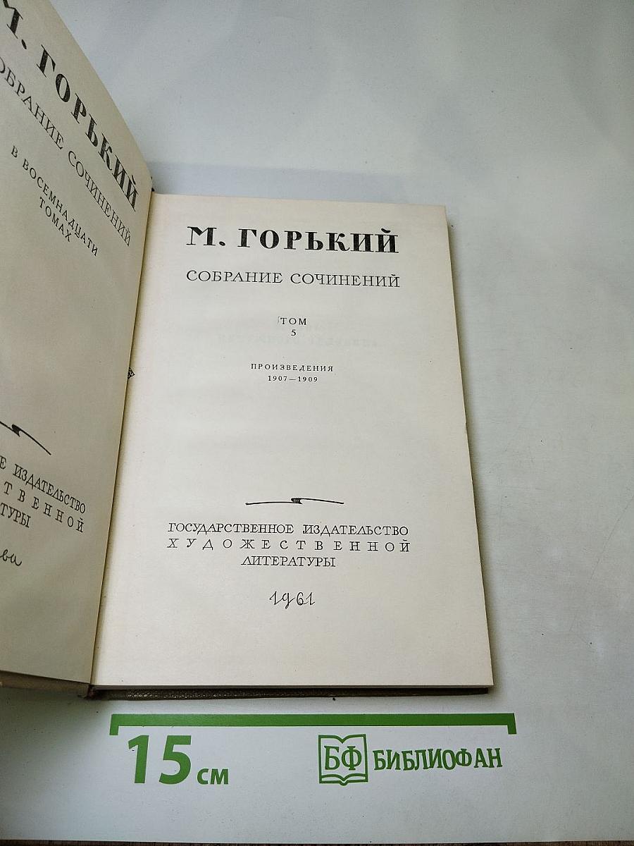 Собрание сочинений. Том 9. Произведения 1907-1909