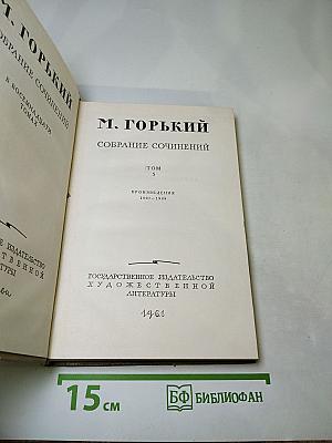 Собрание сочинений. Том 9. Произведения 1907-1909
