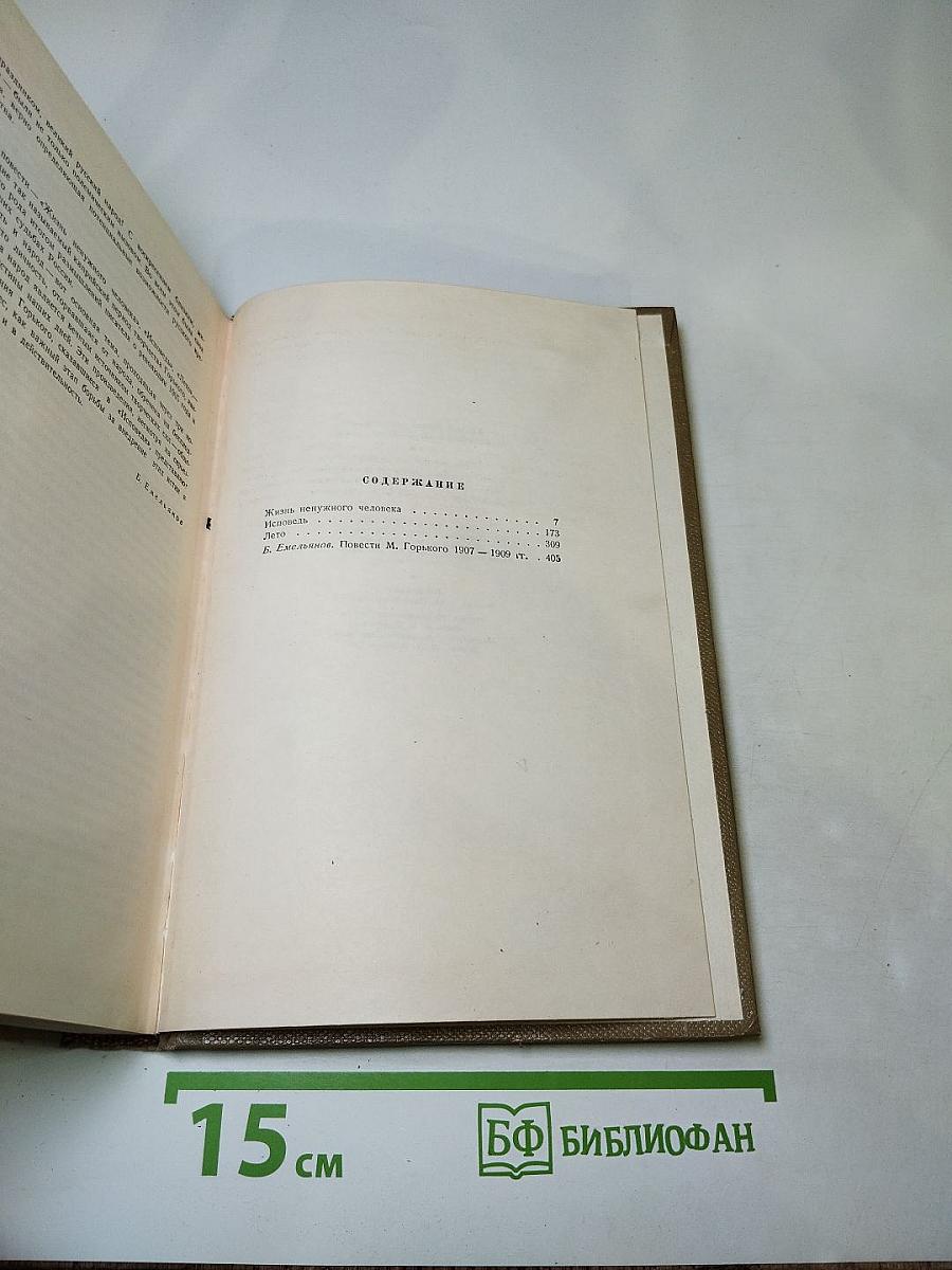 Собрание сочинений. Том 9. Произведения 1907-1909