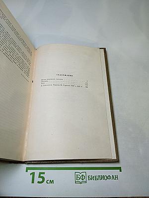 Собрание сочинений. Том 9. Произведения 1907-1909