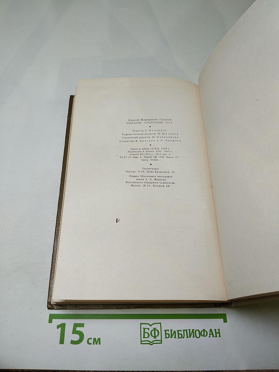Собрание сочинений. Том 9. Произведения 1907-1909