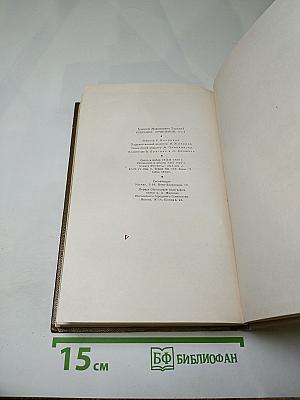 Собрание сочинений. Том 9. Произведения 1907-1909